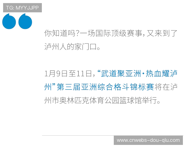 第三届亚洲综合格斗锦标赛在泸州开幕，21支队伍角逐亚洲之巅